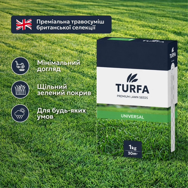 Газонна трава Універсальна TURFA &laquo;Universal&raquo; 1 кг 1340 фото