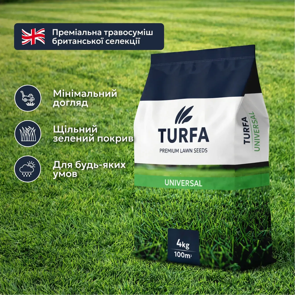 Газонна трава Універсальна TURFA &laquo;Universal&raquo; 4 кг 1342 фото