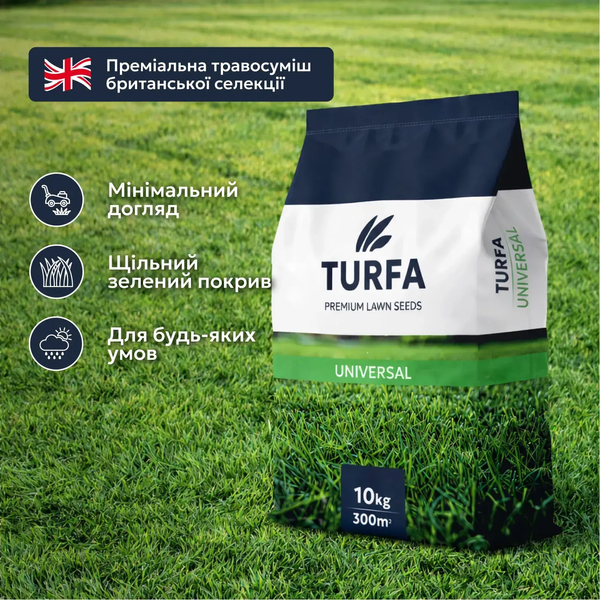 Газонна трава Універсальна TURFA &laquo;Universal&raquo; 10 кг 1343 фото