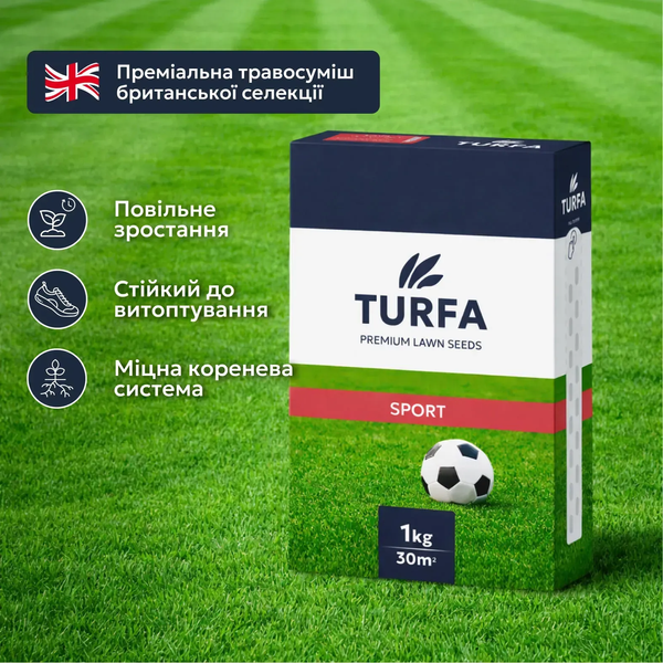 Газонна трава Спортивна TURFA &laquo;Sport&raquo; 1 кг 1345 фото