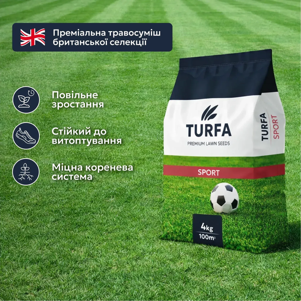 Газонна трава Спортивна TURFA &laquo;Sport&raquo; 4 кг 1347 фото