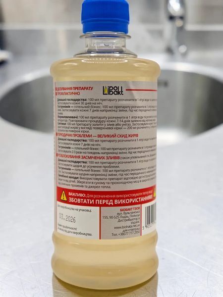 Біопрепарат для жироуловлювачів Lipobakt 500 мл 123456-Lipo500 фото