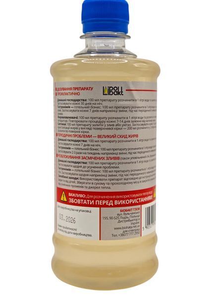Біопрепарат для жироуловлювачів Lipobakt 500 мл 123456-Lipo500 фото