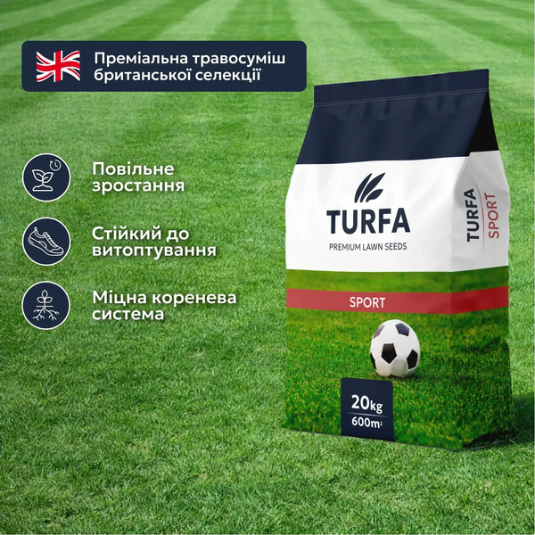 Газонна трава Спортивна TURFA &laquo;Sport&raquo; 20 кг 1349 фото