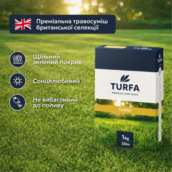 Газонна трава Посухостійка TURFA &laquo;Sunny&raquo; 1 кг 1360 фото