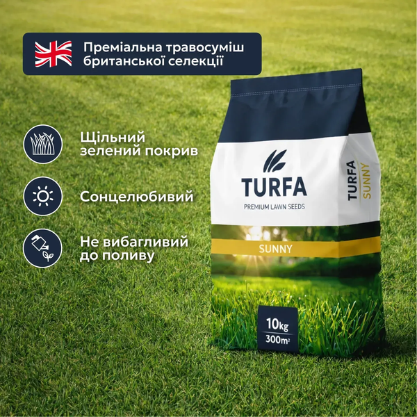 Газонна трава Посухостійка TURFA &laquo;Sunny&raquo; 10 кг 1363 фото