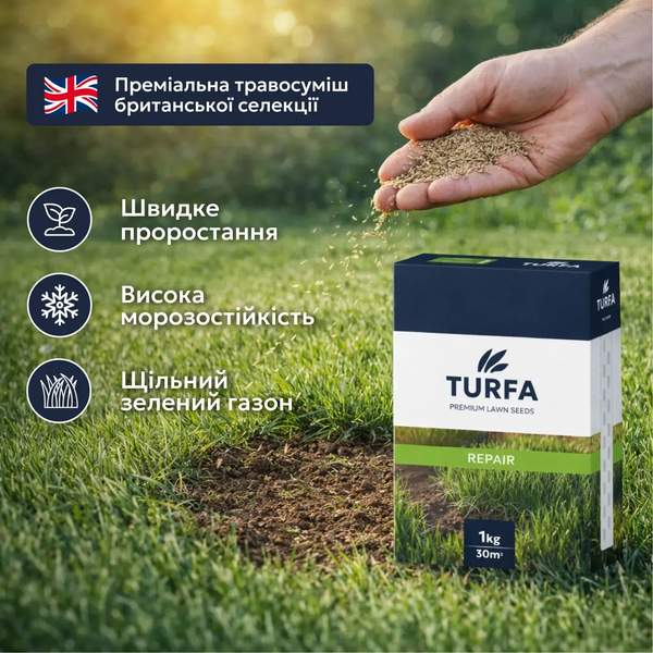 Газонная трава для восстановления газона TURFA &laquo;Repair&raquo; 1 кг 1365 фото