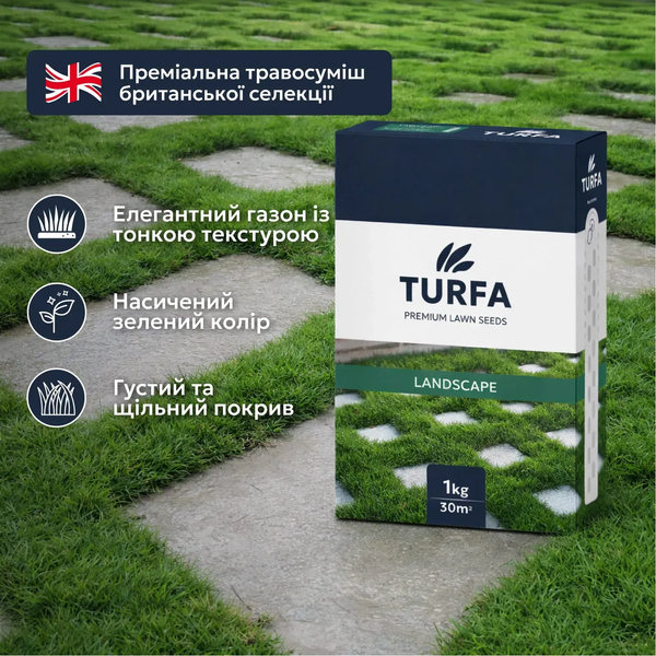 Газонная трава для ландшафтного дизайна TURFA &laquo;Landscape&raquo; 1 кг 1375 фото