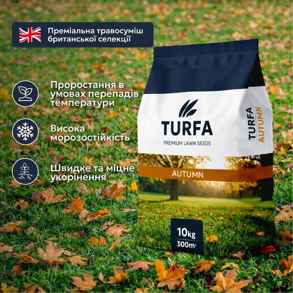 Газонная трава Осенняя TURFA &laquo;Autumn&raquo; 10 кг 1383 фото